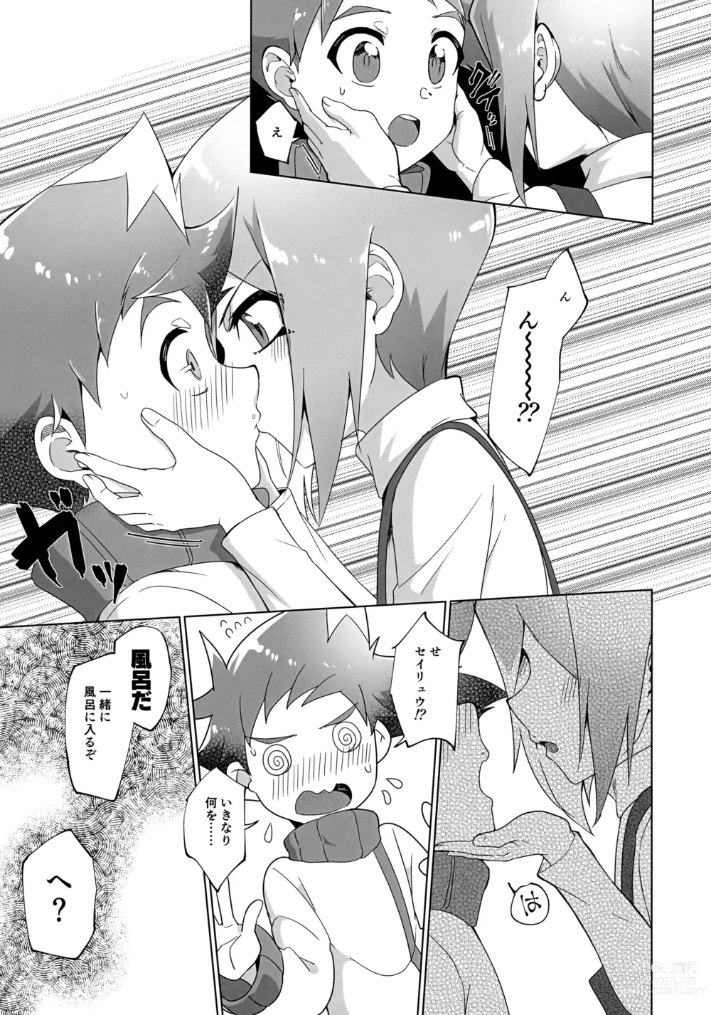 Page 14 of doujinshi Kinshi Evolution