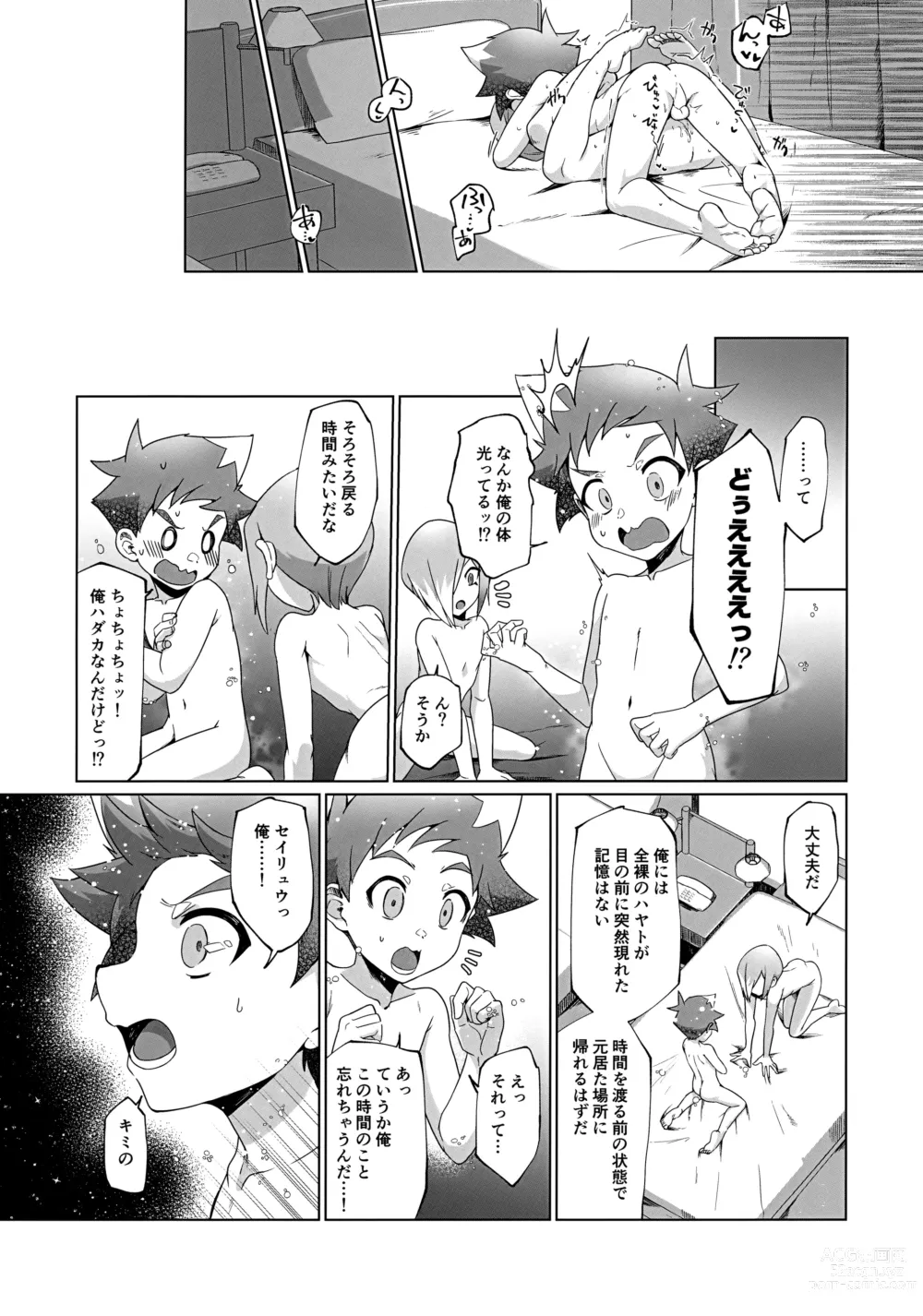 Page 32 of doujinshi Kinshi Evolution