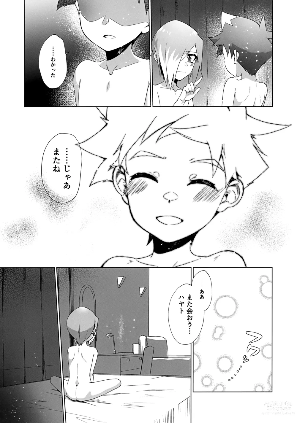 Page 34 of doujinshi Kinshi Evolution