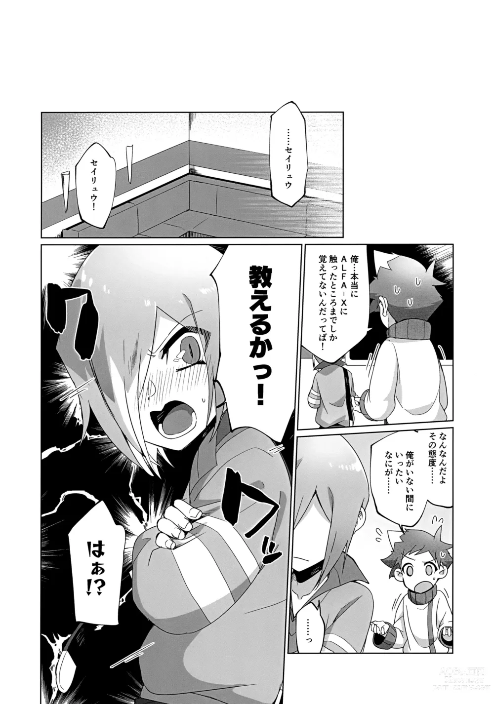 Page 35 of doujinshi Kinshi Evolution