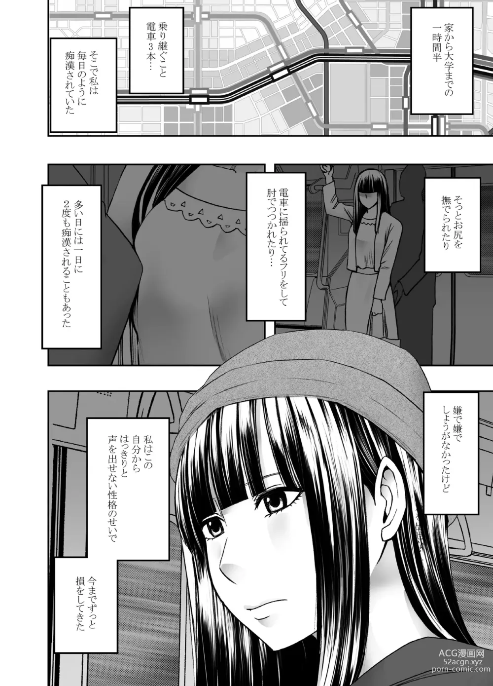 Page 2 of doujinshi Virgin Train R