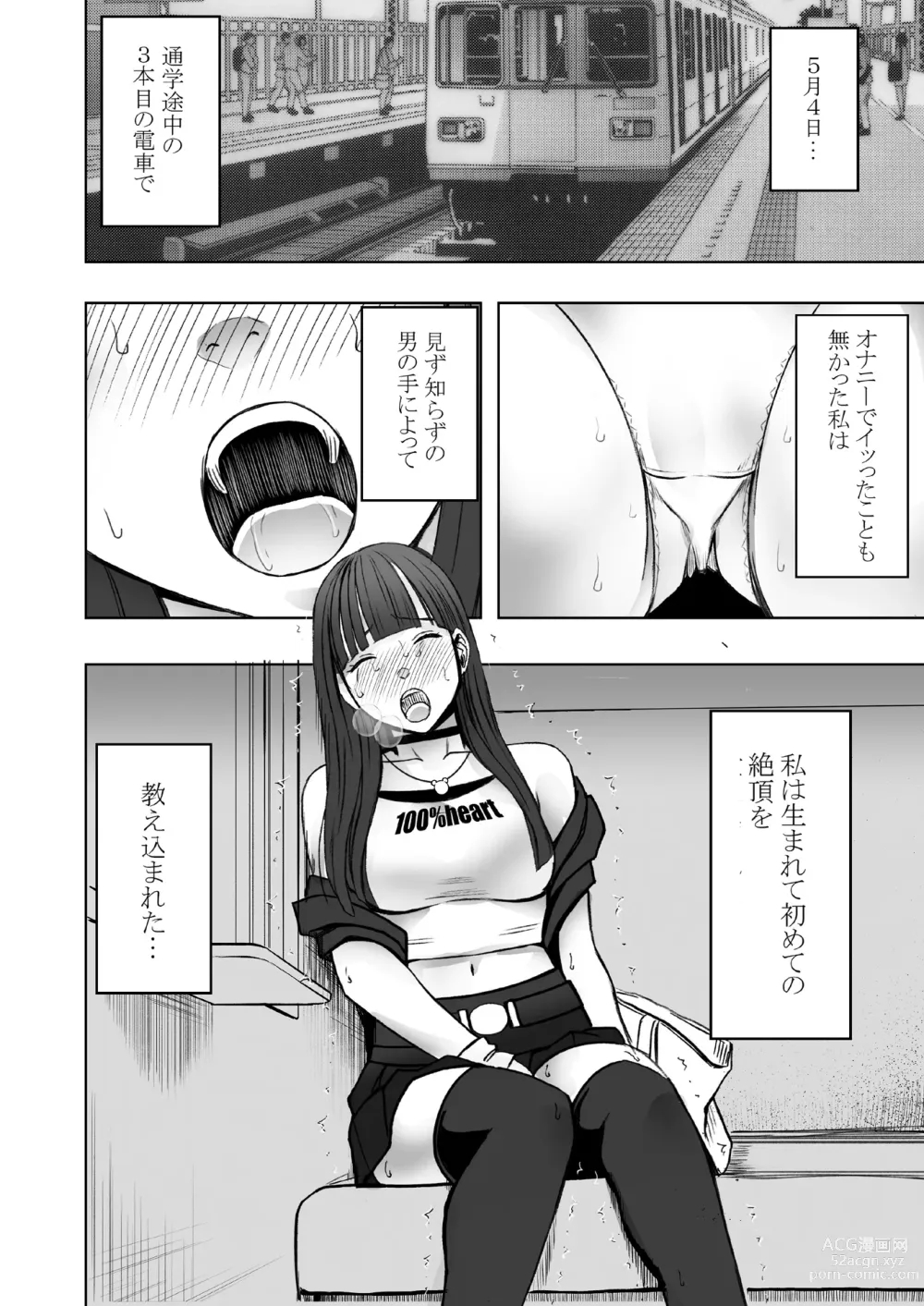 Page 49 of doujinshi Virgin Train R