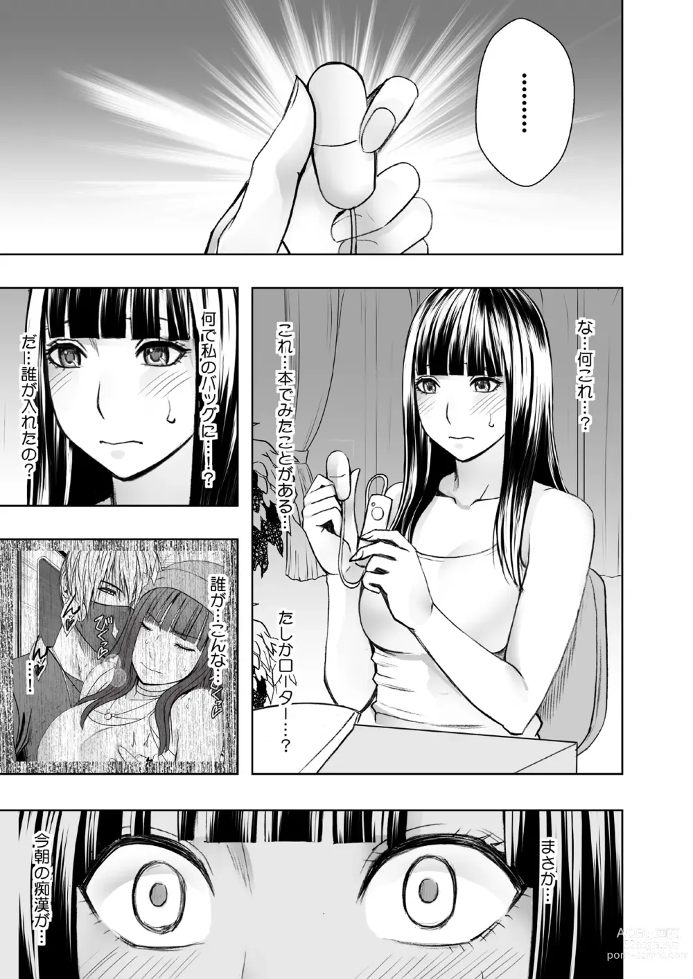 Page 52 of doujinshi Virgin Train R