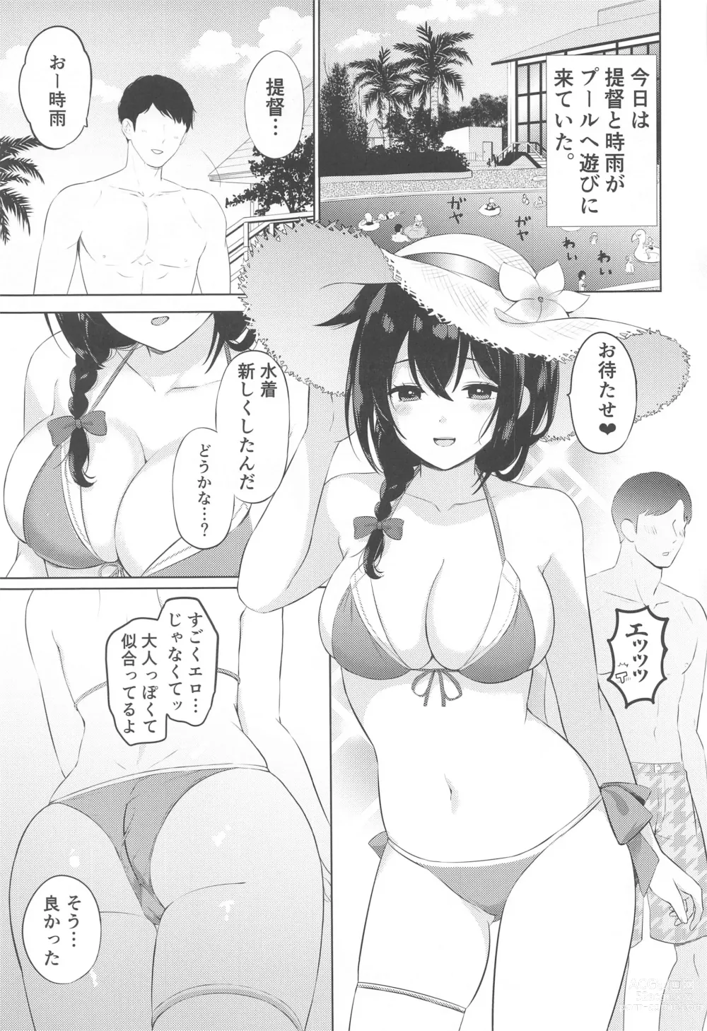 Page 2 of doujinshi Shigure to Atsui Natsu