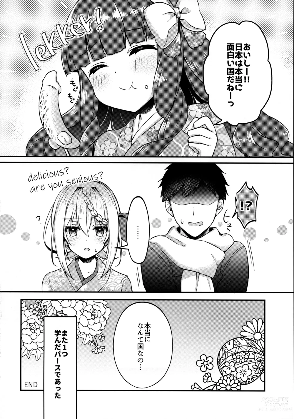 Page 19 of doujinshi Perth-chan Choco Banana no Tabekata Shitteru?