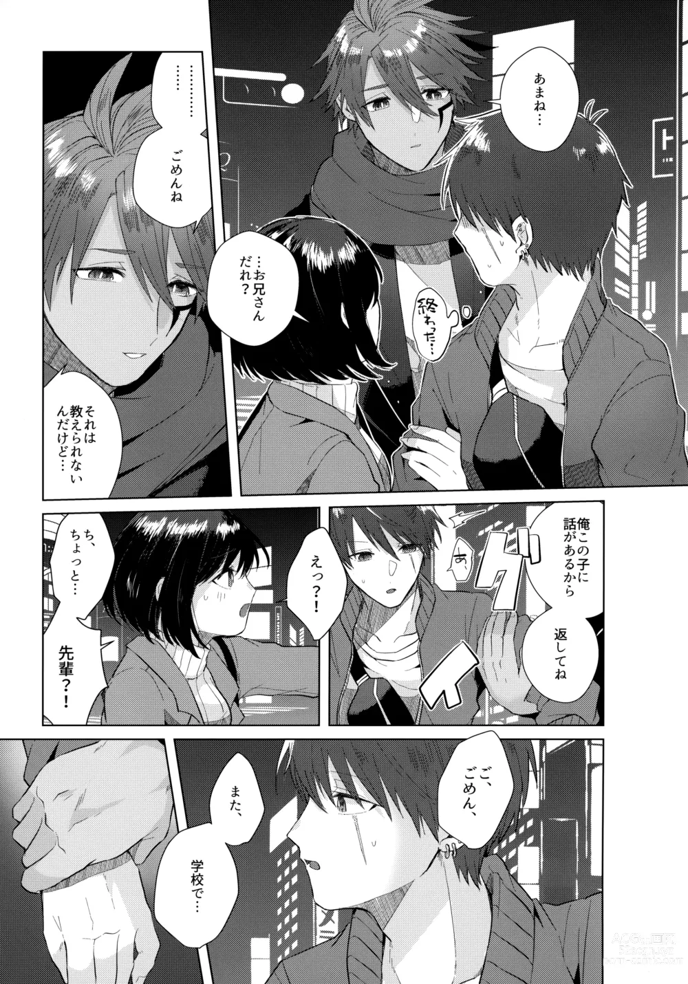 Page 16 of doujinshi Aimai na Koto Bakari