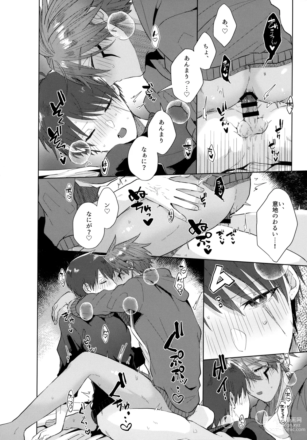 Page 27 of doujinshi Aimai na Koto Bakari