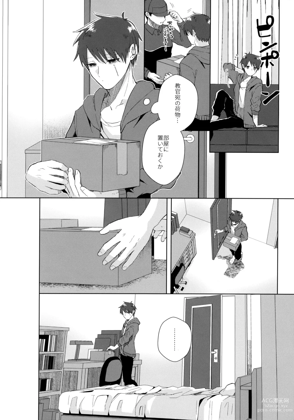 Page 49 of doujinshi Aimai na Koto Bakari