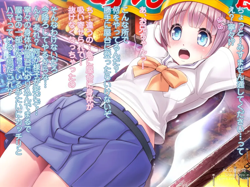 Page 32 of manga Festival Stalls: Maidens As Prizes