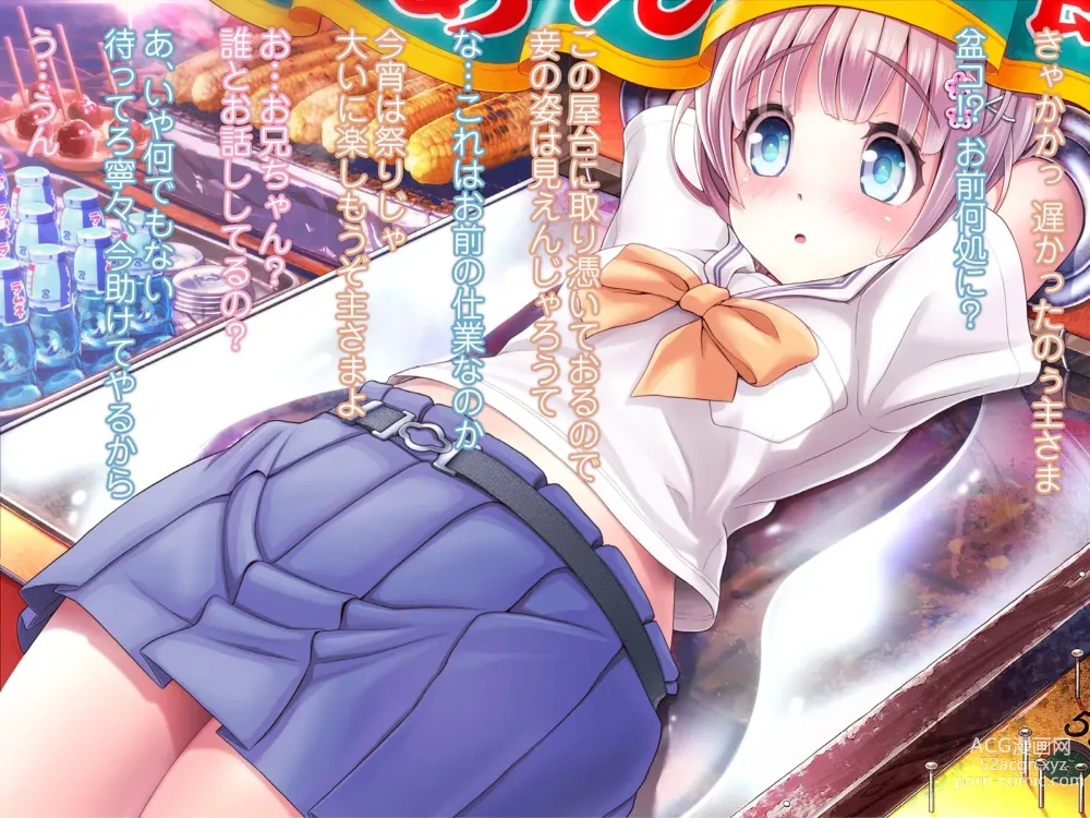 Page 33 of manga Festival Stalls: Maidens As Prizes