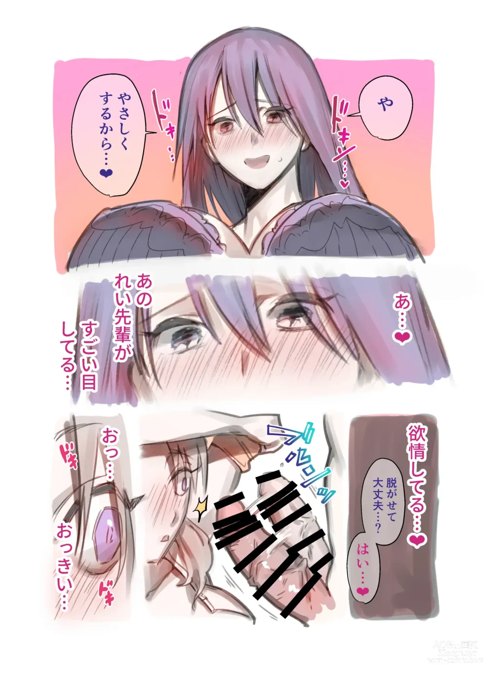 Page 11 of doujinshi Futanari Yuri Soushuuhen futanari deka onna × chibi onna no atsui seikoui