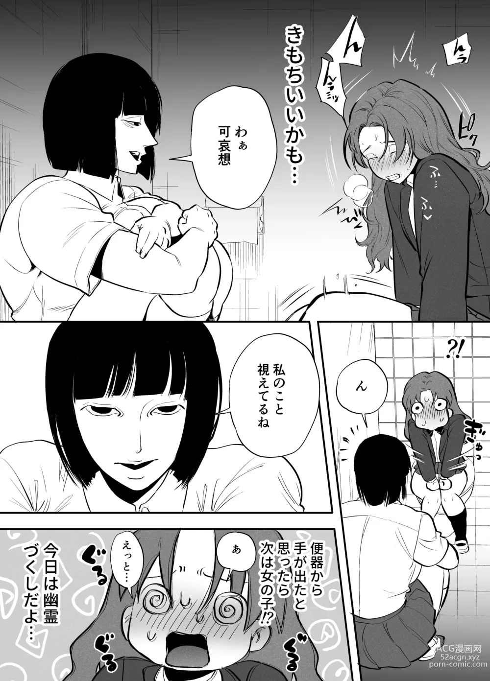 Page 101 of doujinshi Futanari Yuri Soushuuhen futanari deka onna × chibi onna no atsui seikoui