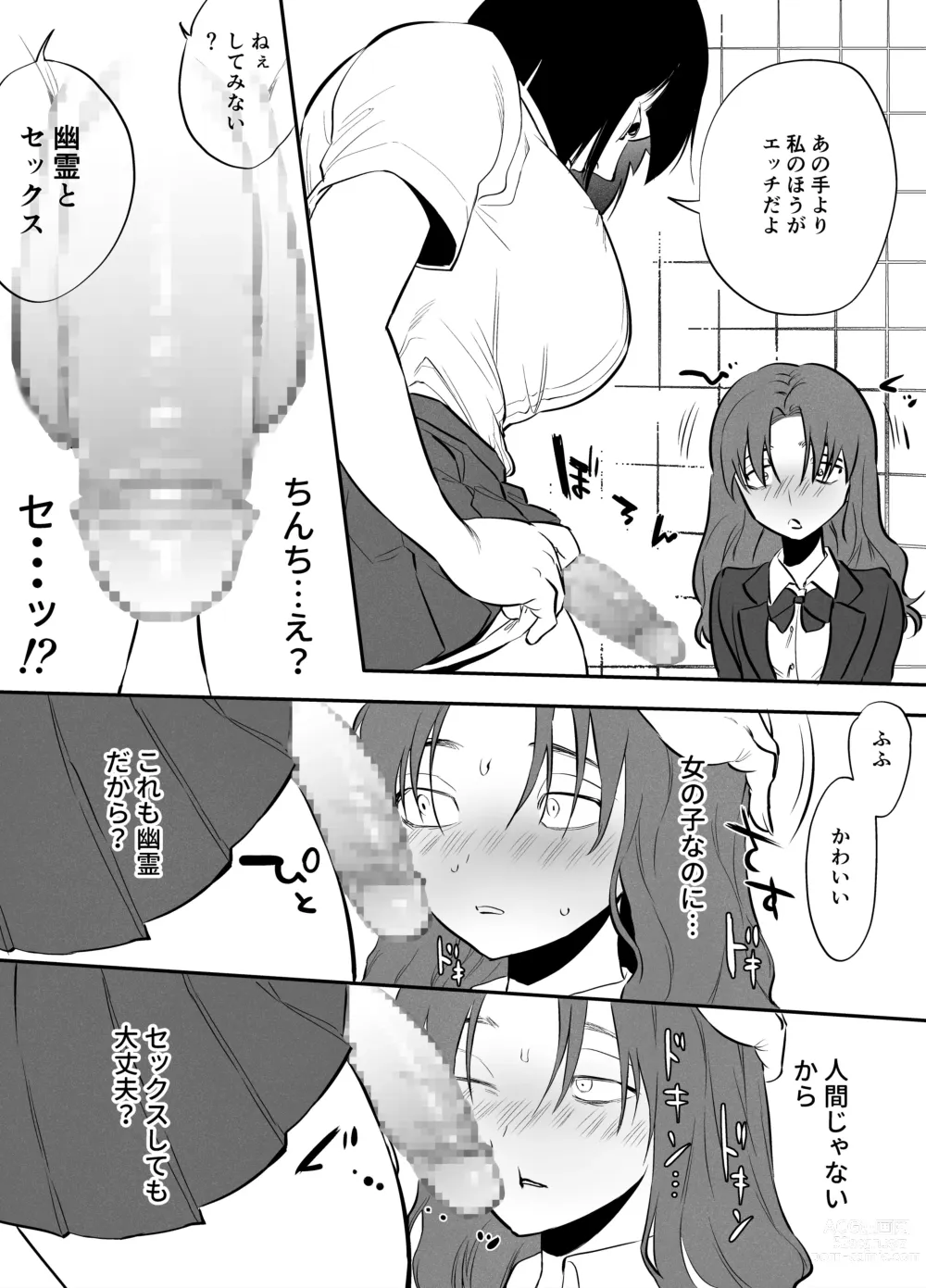 Page 103 of doujinshi Futanari Yuri Soushuuhen futanari deka onna × chibi onna no atsui seikoui