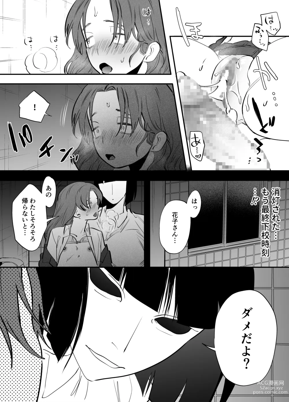 Page 109 of doujinshi Futanari Yuri Soushuuhen futanari deka onna × chibi onna no atsui seikoui