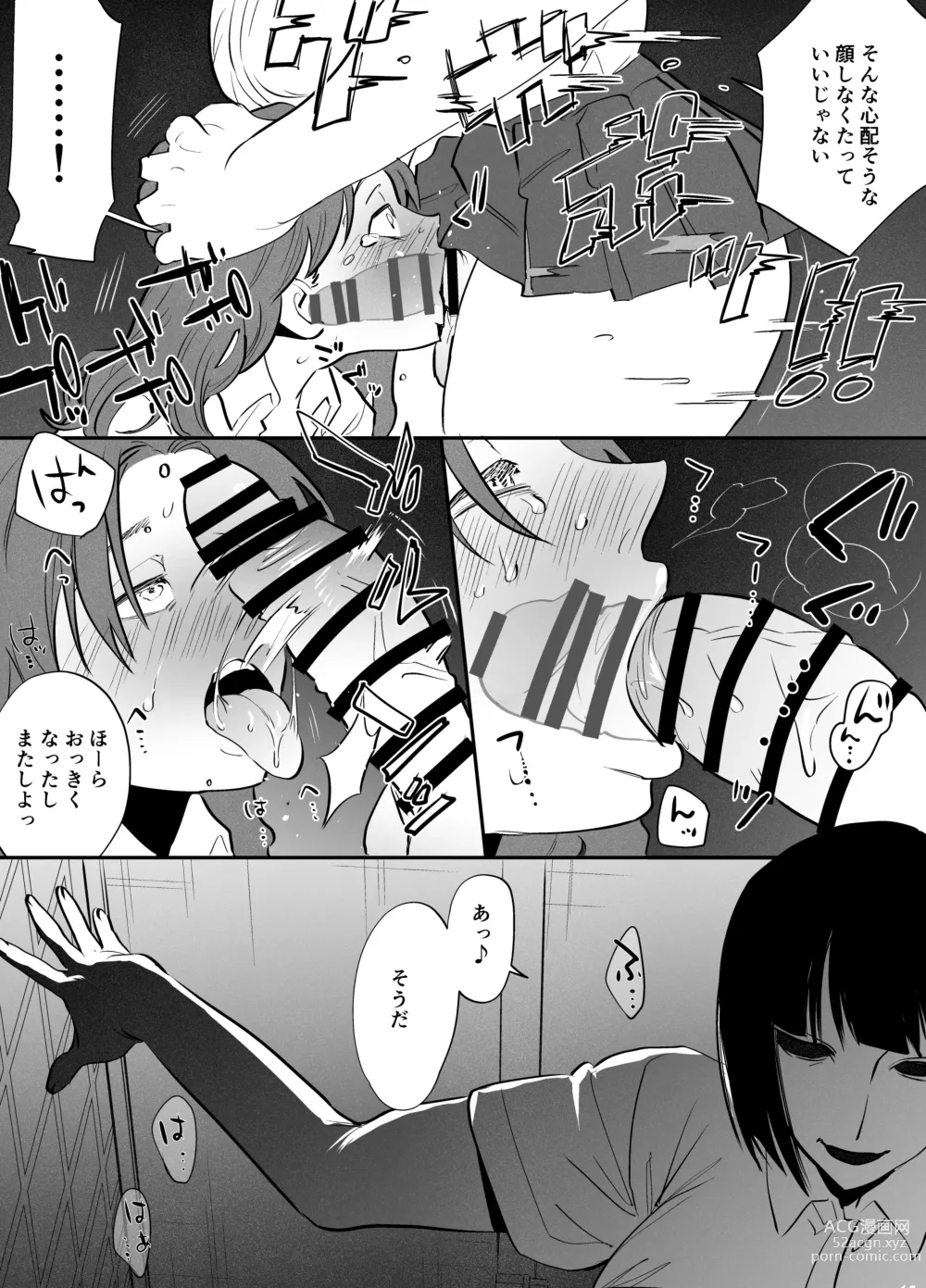 Page 111 of doujinshi Futanari Yuri Soushuuhen futanari deka onna × chibi onna no atsui seikoui