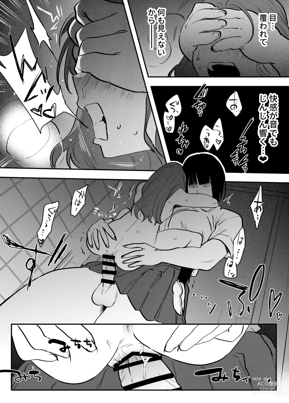 Page 114 of doujinshi Futanari Yuri Soushuuhen futanari deka onna × chibi onna no atsui seikoui