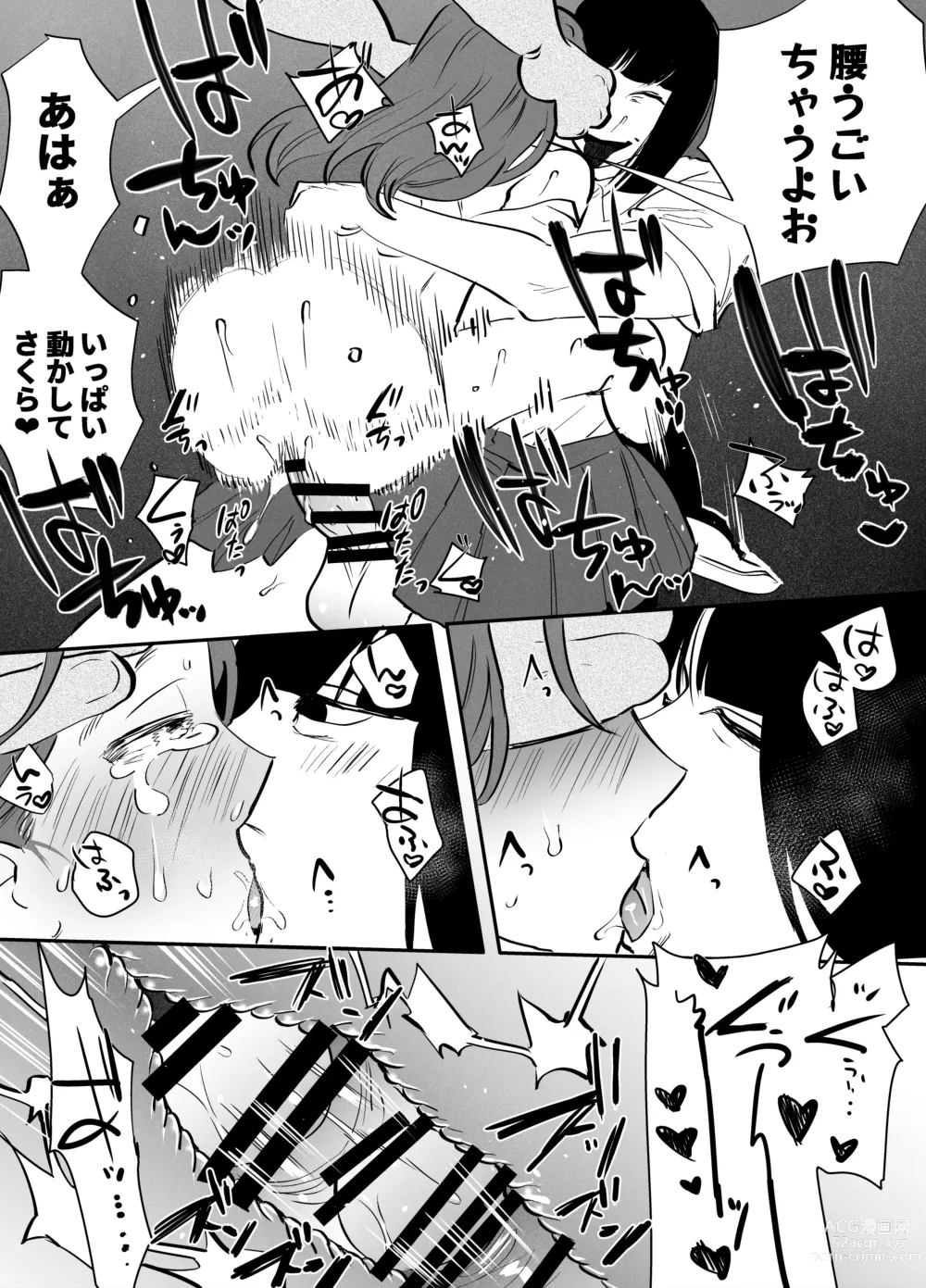 Page 116 of doujinshi Futanari Yuri Soushuuhen futanari deka onna × chibi onna no atsui seikoui