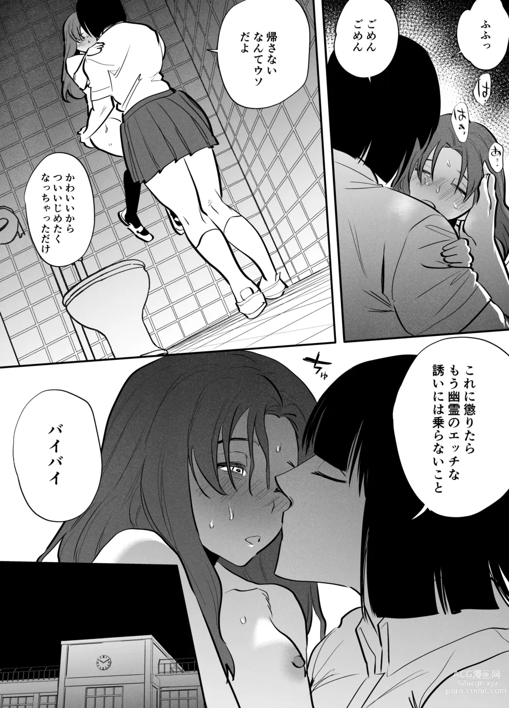 Page 118 of doujinshi Futanari Yuri Soushuuhen futanari deka onna × chibi onna no atsui seikoui