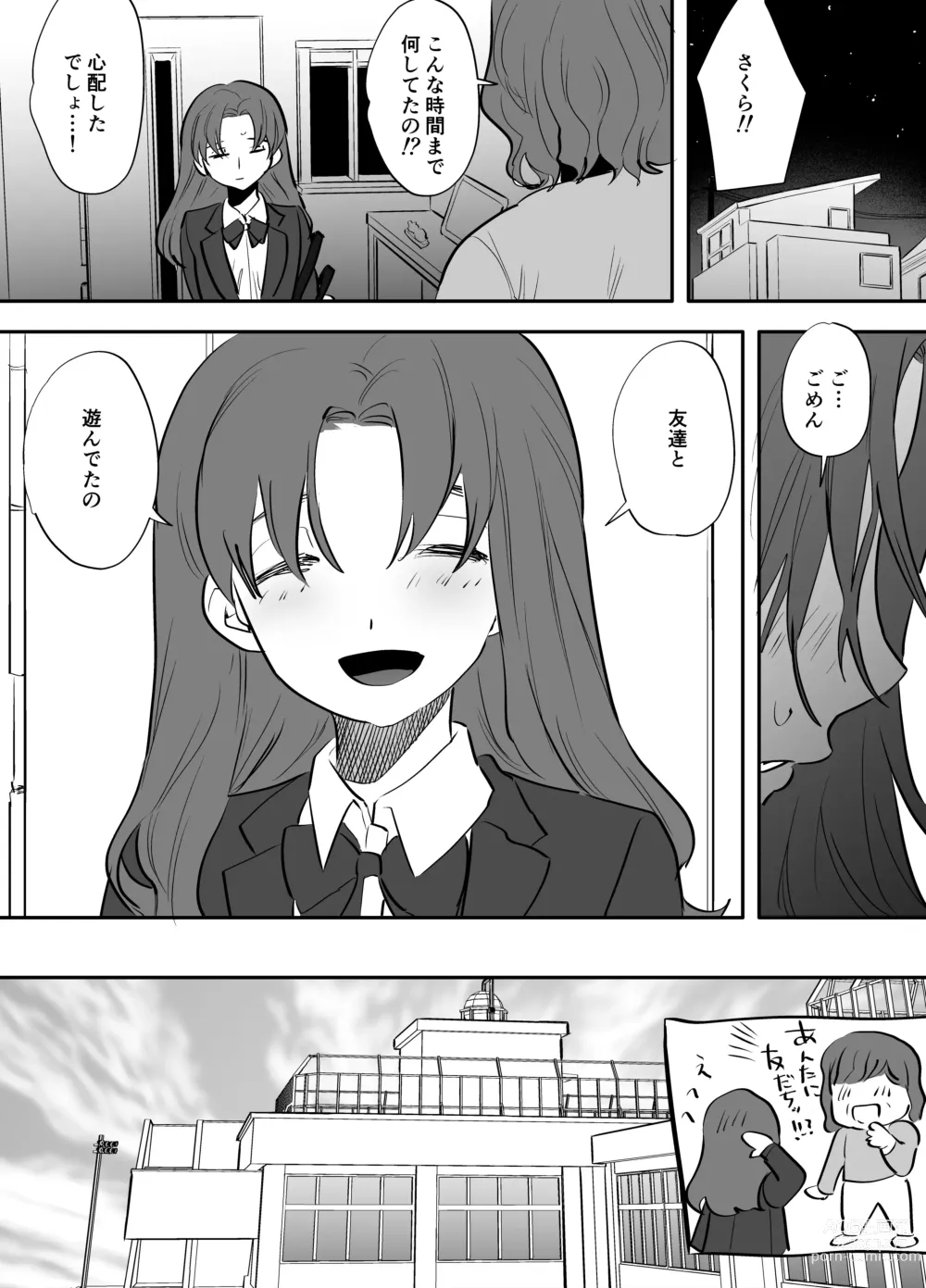 Page 119 of doujinshi Futanari Yuri Soushuuhen futanari deka onna × chibi onna no atsui seikoui