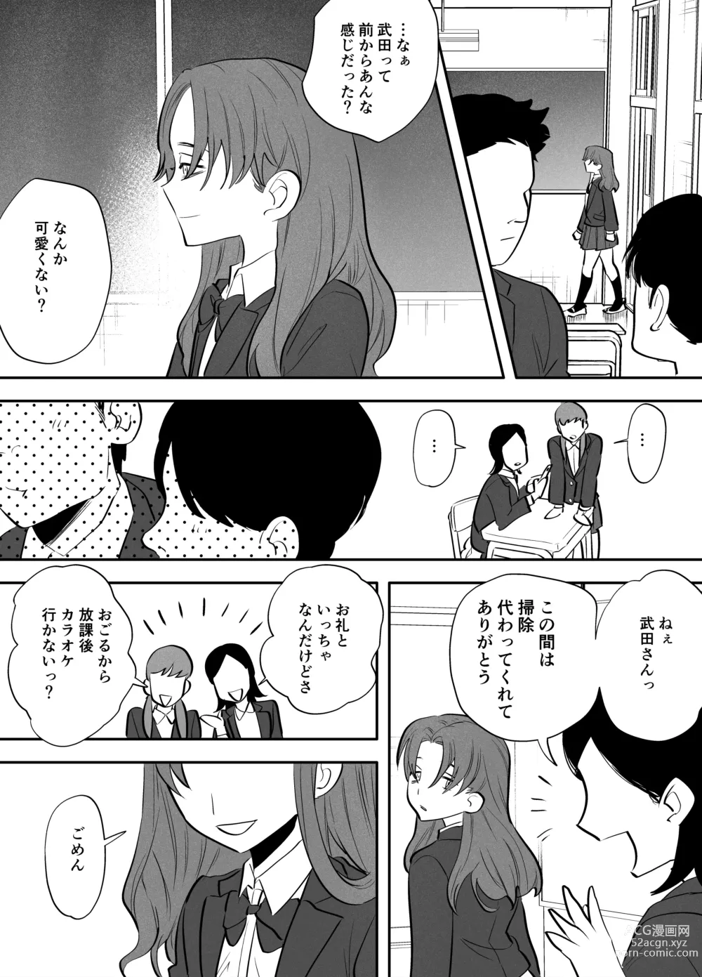 Page 120 of doujinshi Futanari Yuri Soushuuhen futanari deka onna × chibi onna no atsui seikoui