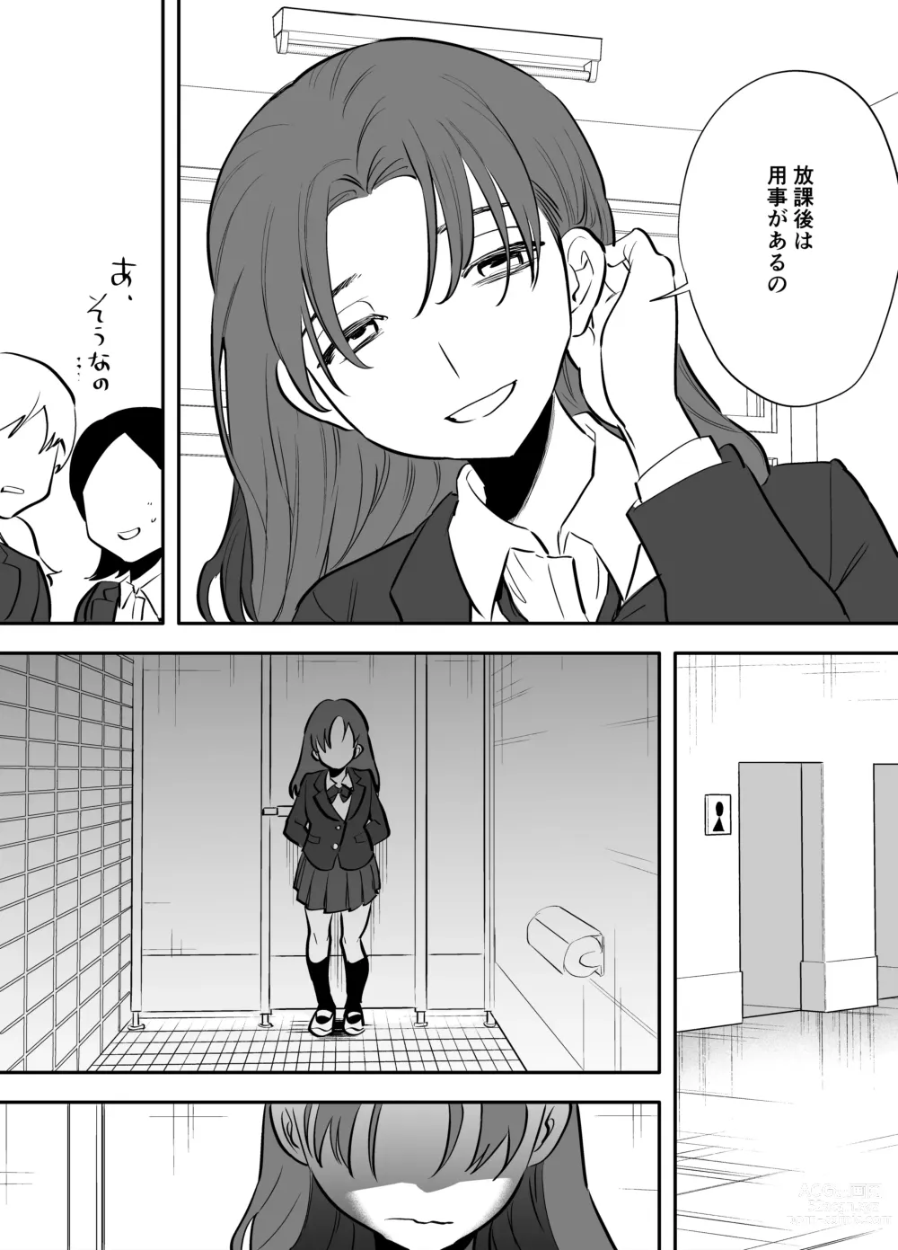 Page 121 of doujinshi Futanari Yuri Soushuuhen futanari deka onna × chibi onna no atsui seikoui