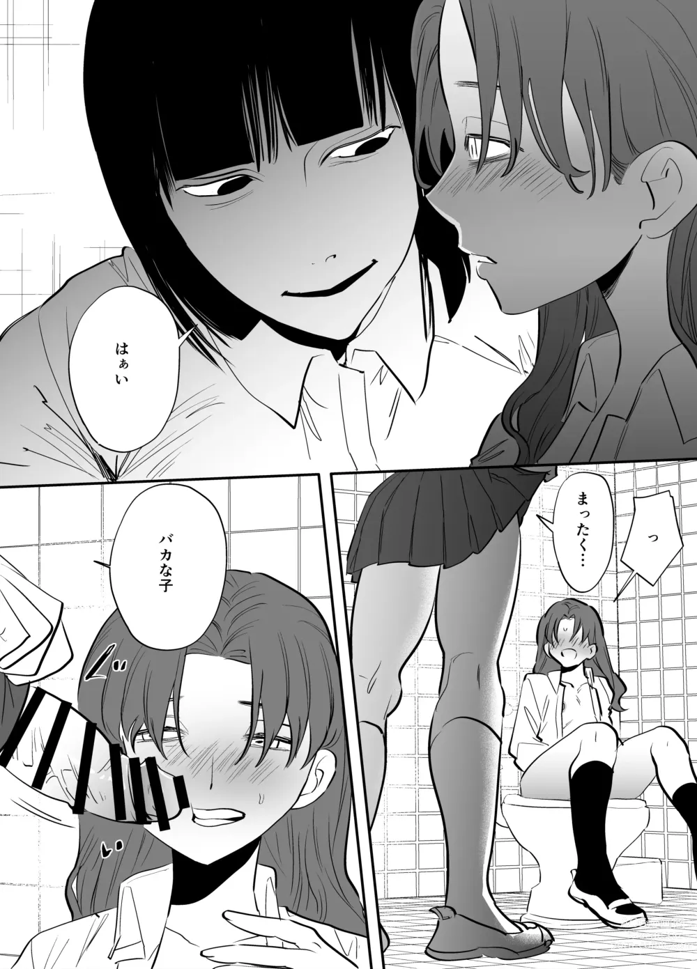 Page 124 of doujinshi Futanari Yuri Soushuuhen futanari deka onna × chibi onna no atsui seikoui