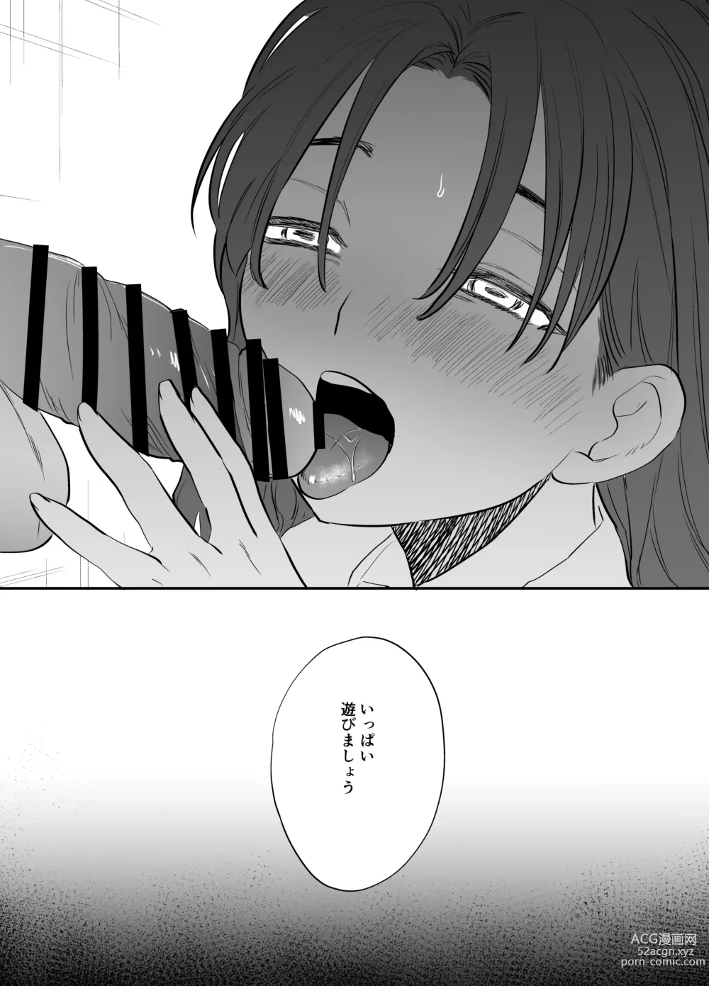 Page 125 of doujinshi Futanari Yuri Soushuuhen futanari deka onna × chibi onna no atsui seikoui