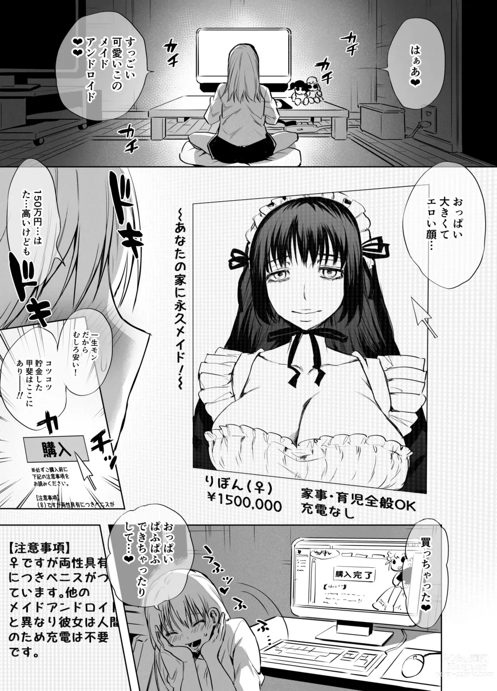 Page 128 of doujinshi Futanari Yuri Soushuuhen futanari deka onna × chibi onna no atsui seikoui