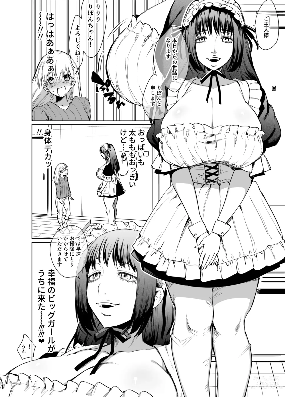 Page 129 of doujinshi Futanari Yuri Soushuuhen futanari deka onna × chibi onna no atsui seikoui