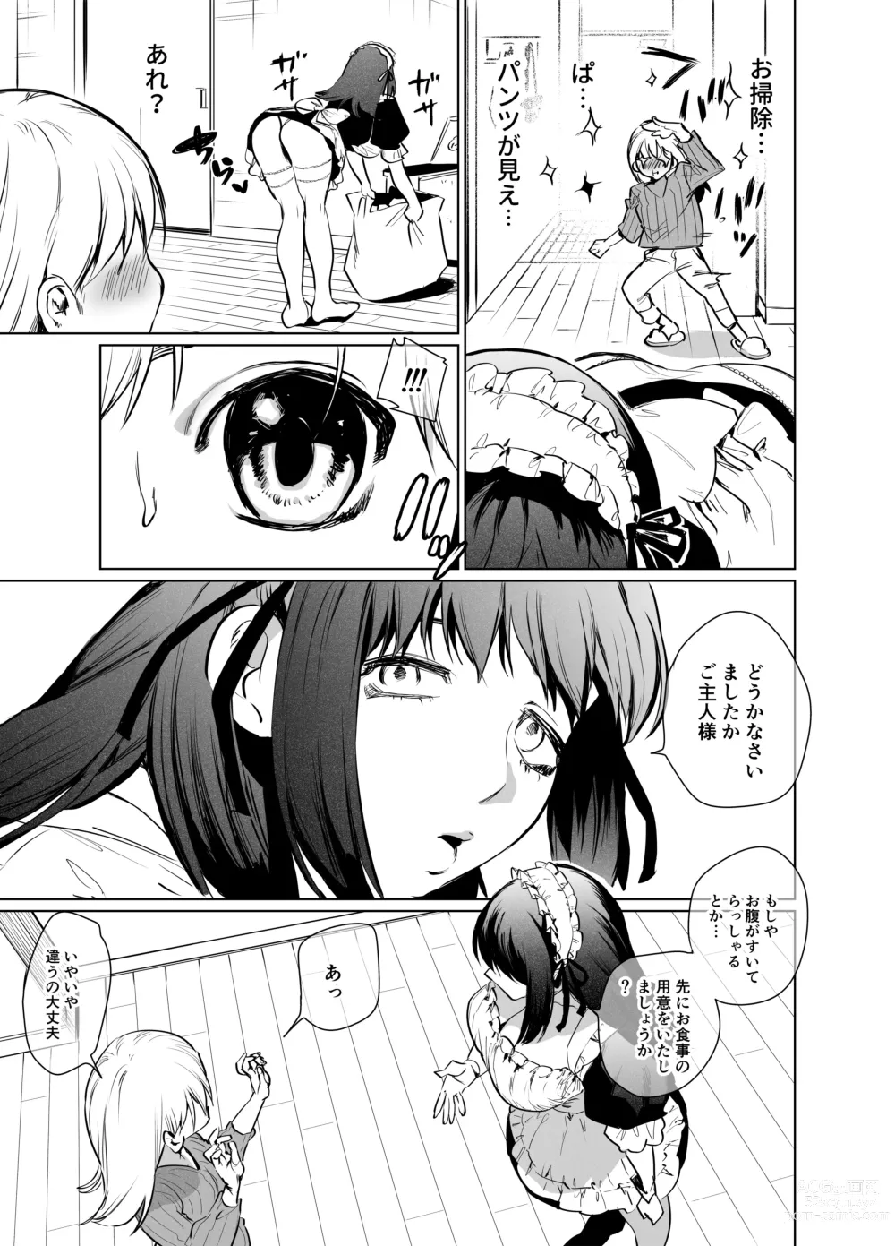 Page 130 of doujinshi Futanari Yuri Soushuuhen futanari deka onna × chibi onna no atsui seikoui