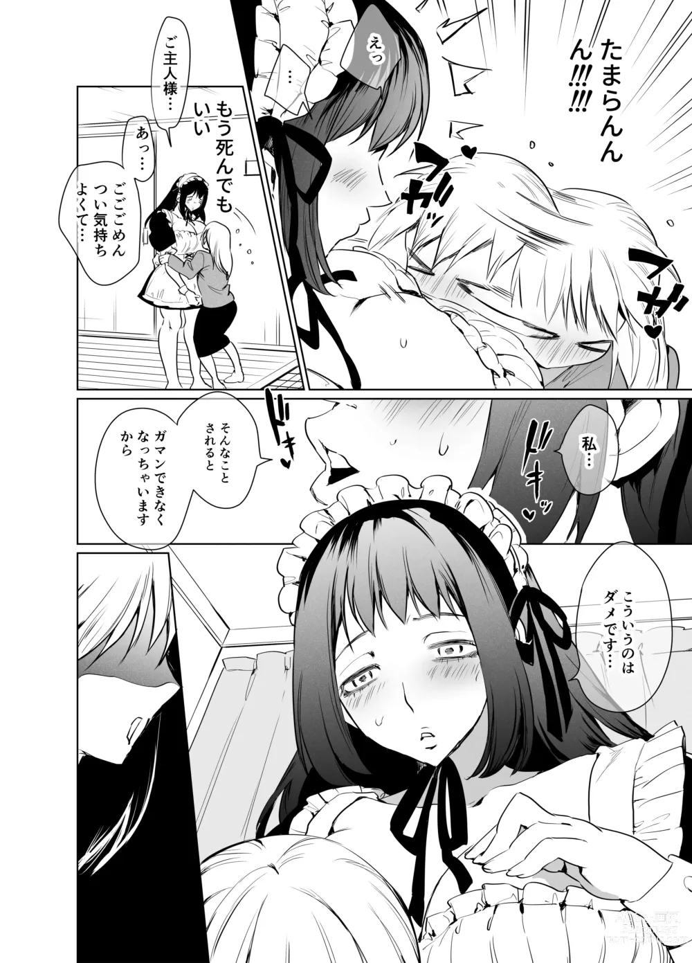 Page 135 of doujinshi Futanari Yuri Soushuuhen futanari deka onna × chibi onna no atsui seikoui