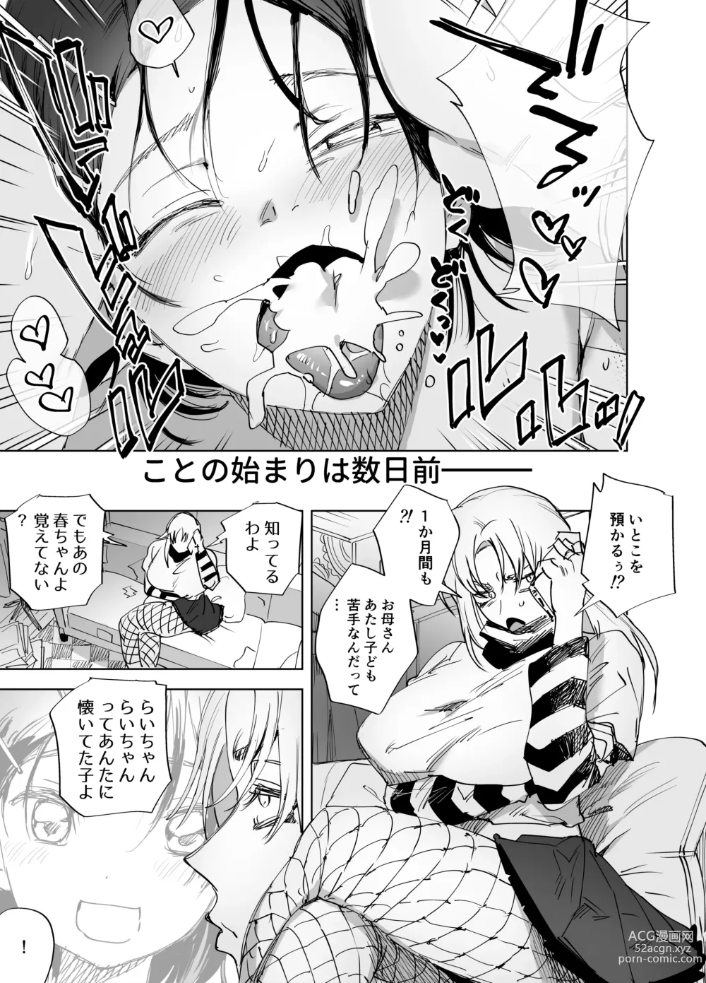 Page 152 of doujinshi Futanari Yuri Soushuuhen futanari deka onna × chibi onna no atsui seikoui