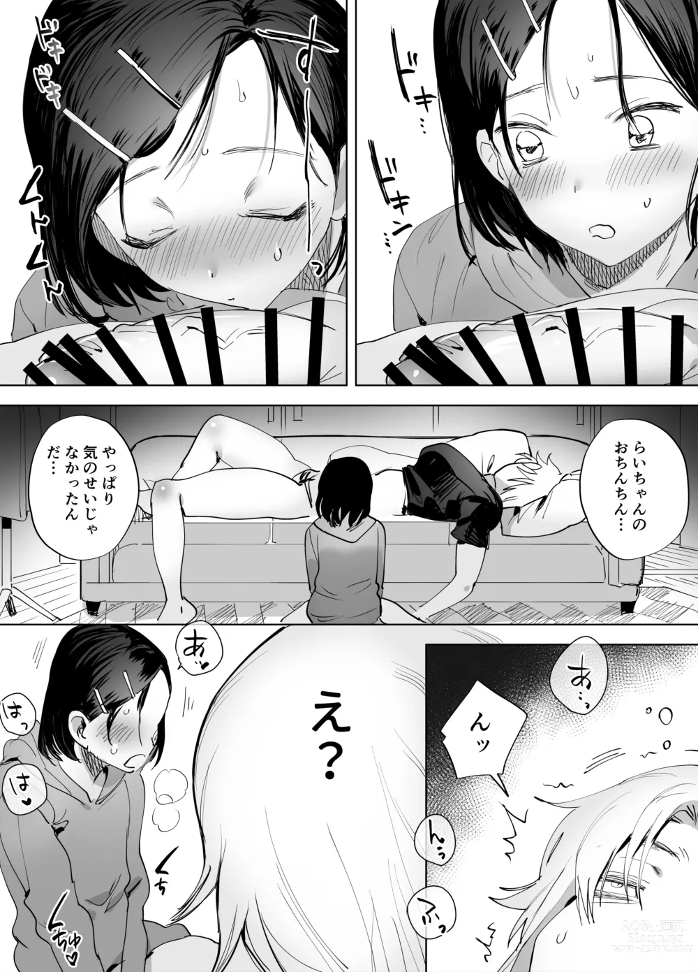 Page 157 of doujinshi Futanari Yuri Soushuuhen futanari deka onna × chibi onna no atsui seikoui