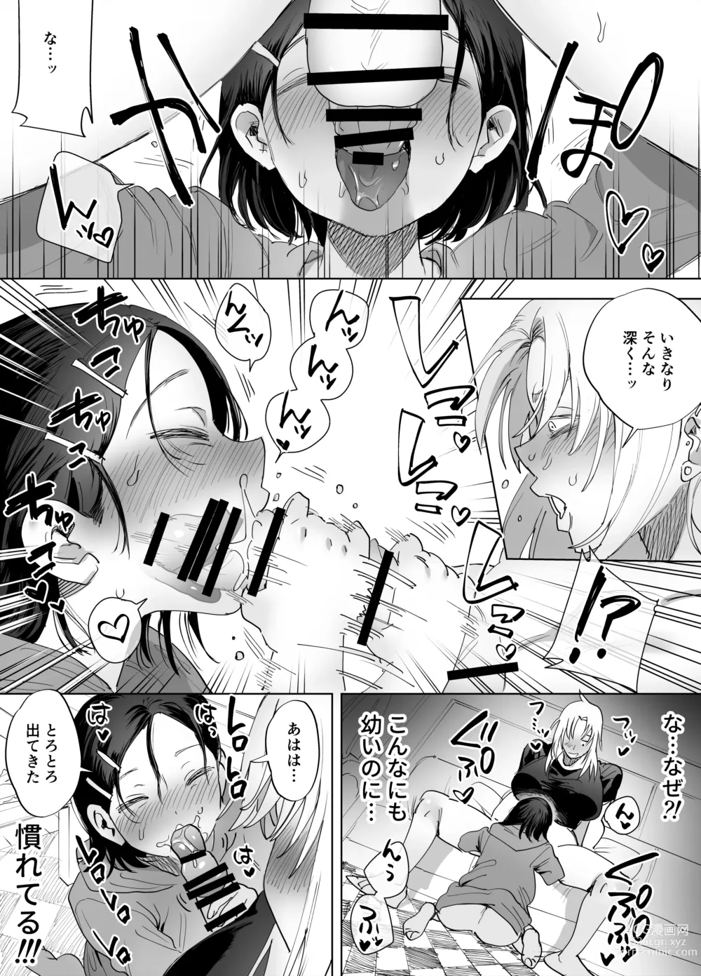 Page 162 of doujinshi Futanari Yuri Soushuuhen futanari deka onna × chibi onna no atsui seikoui