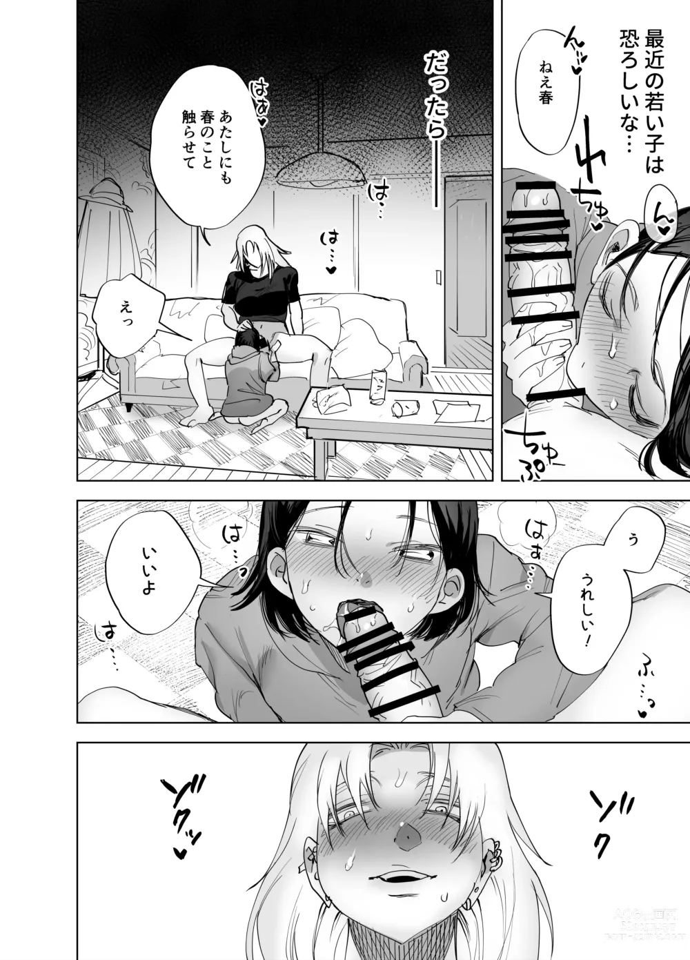 Page 163 of doujinshi Futanari Yuri Soushuuhen futanari deka onna × chibi onna no atsui seikoui