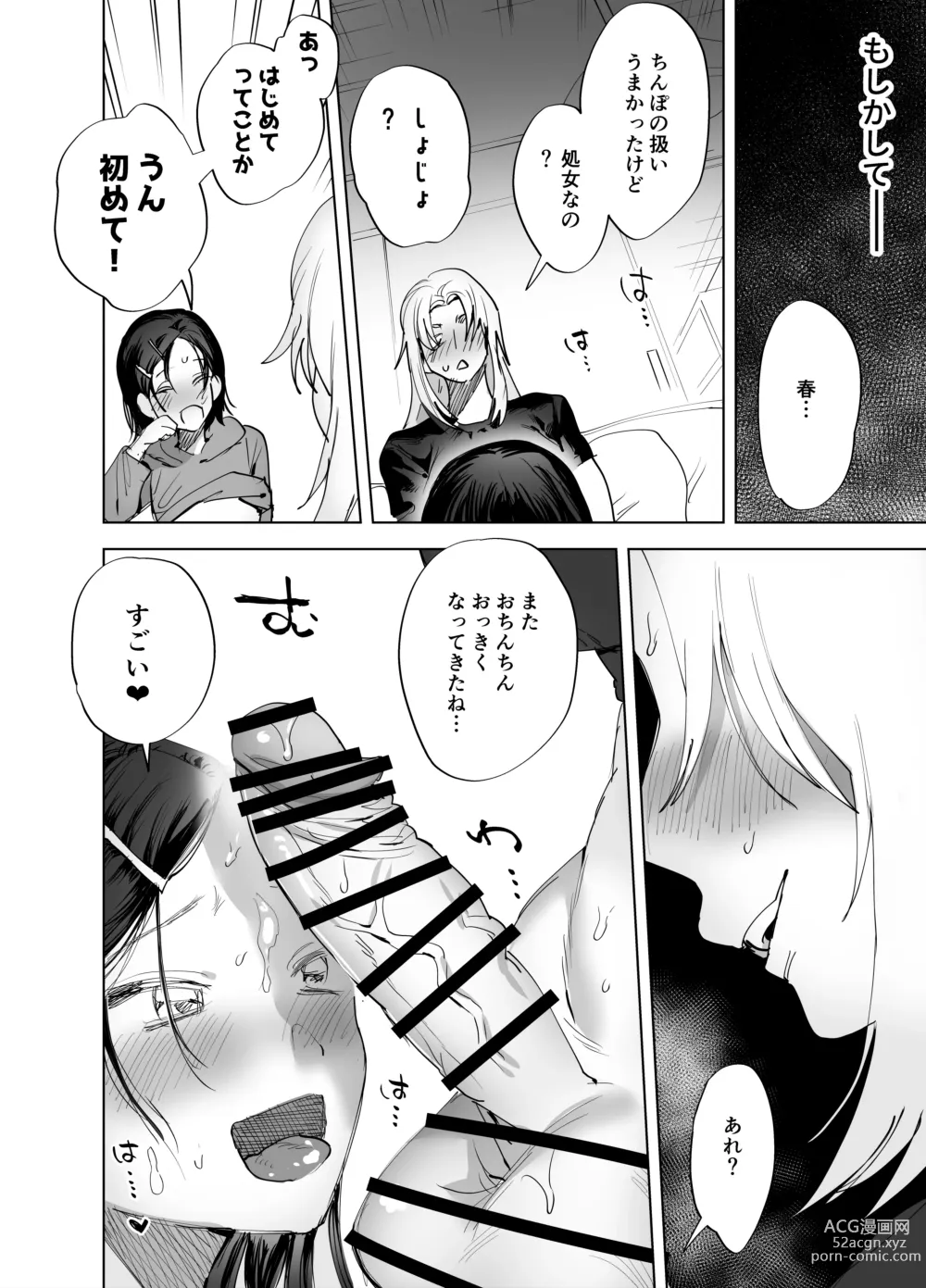 Page 167 of doujinshi Futanari Yuri Soushuuhen futanari deka onna × chibi onna no atsui seikoui