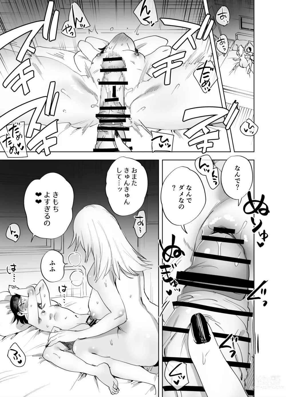 Page 168 of doujinshi Futanari Yuri Soushuuhen futanari deka onna × chibi onna no atsui seikoui