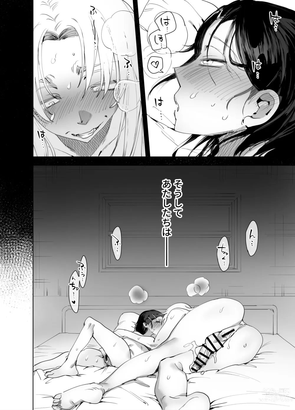 Page 175 of doujinshi Futanari Yuri Soushuuhen futanari deka onna × chibi onna no atsui seikoui