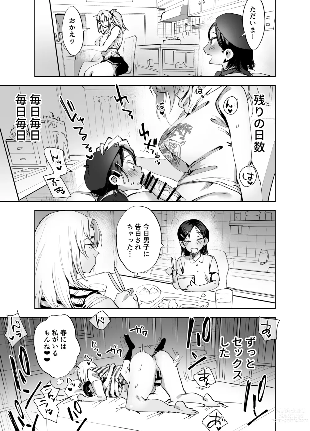 Page 176 of doujinshi Futanari Yuri Soushuuhen futanari deka onna × chibi onna no atsui seikoui