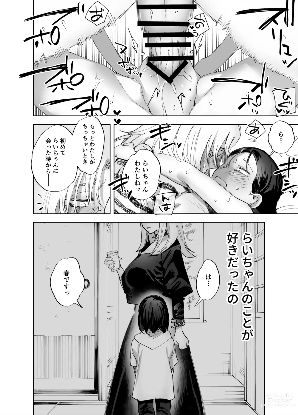 Page 177 of doujinshi Futanari Yuri Soushuuhen futanari deka onna × chibi onna no atsui seikoui