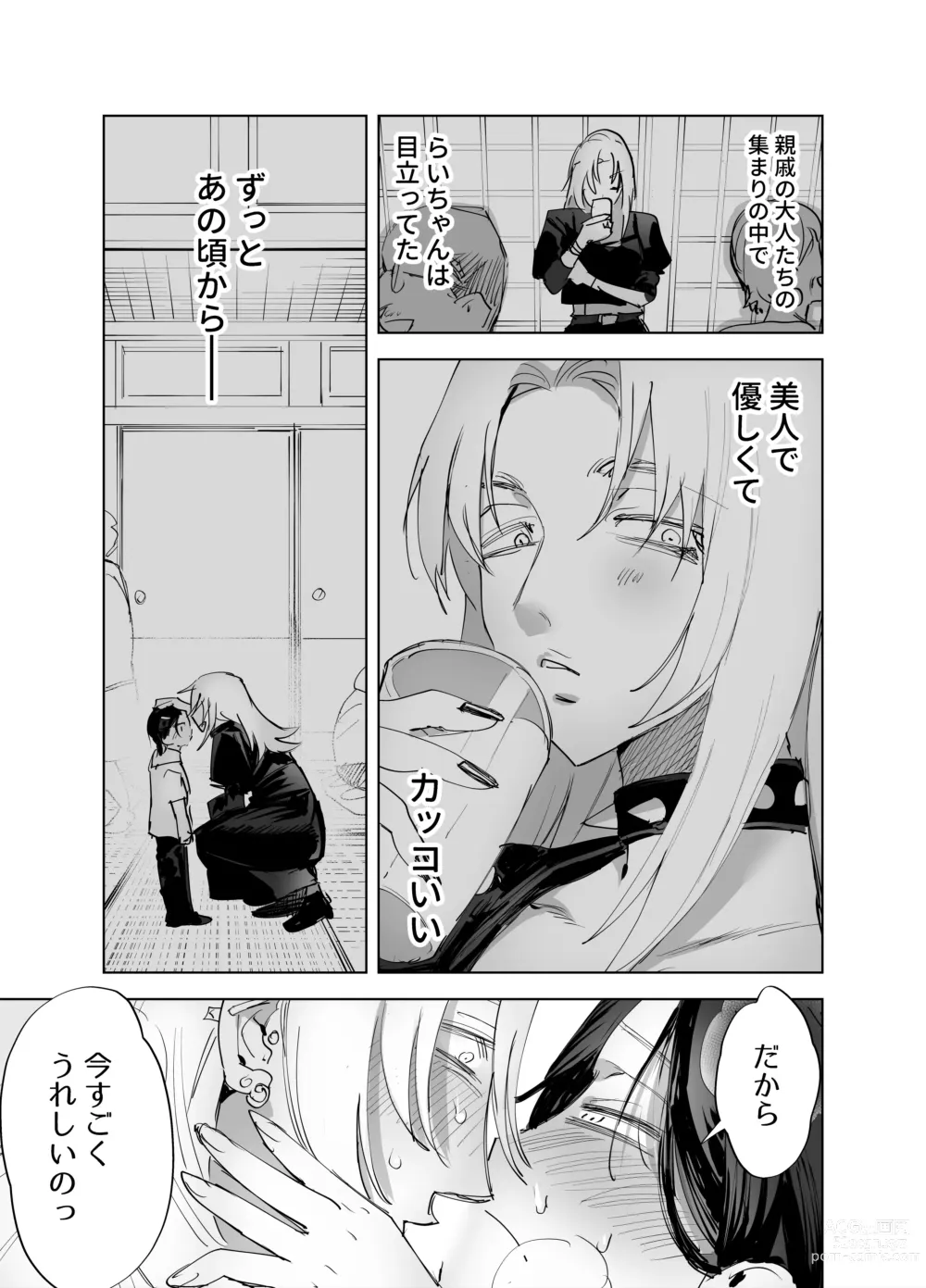 Page 178 of doujinshi Futanari Yuri Soushuuhen futanari deka onna × chibi onna no atsui seikoui