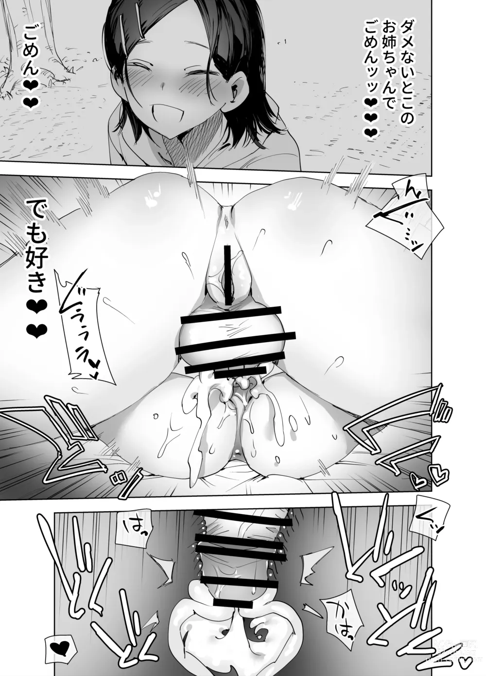 Page 180 of doujinshi Futanari Yuri Soushuuhen futanari deka onna × chibi onna no atsui seikoui