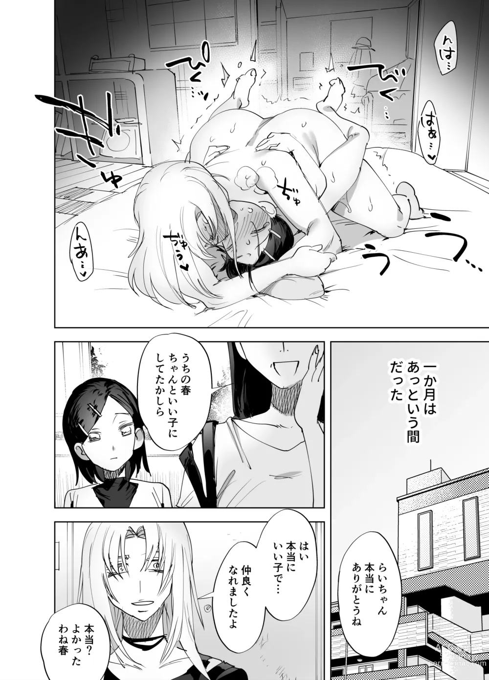 Page 181 of doujinshi Futanari Yuri Soushuuhen futanari deka onna × chibi onna no atsui seikoui