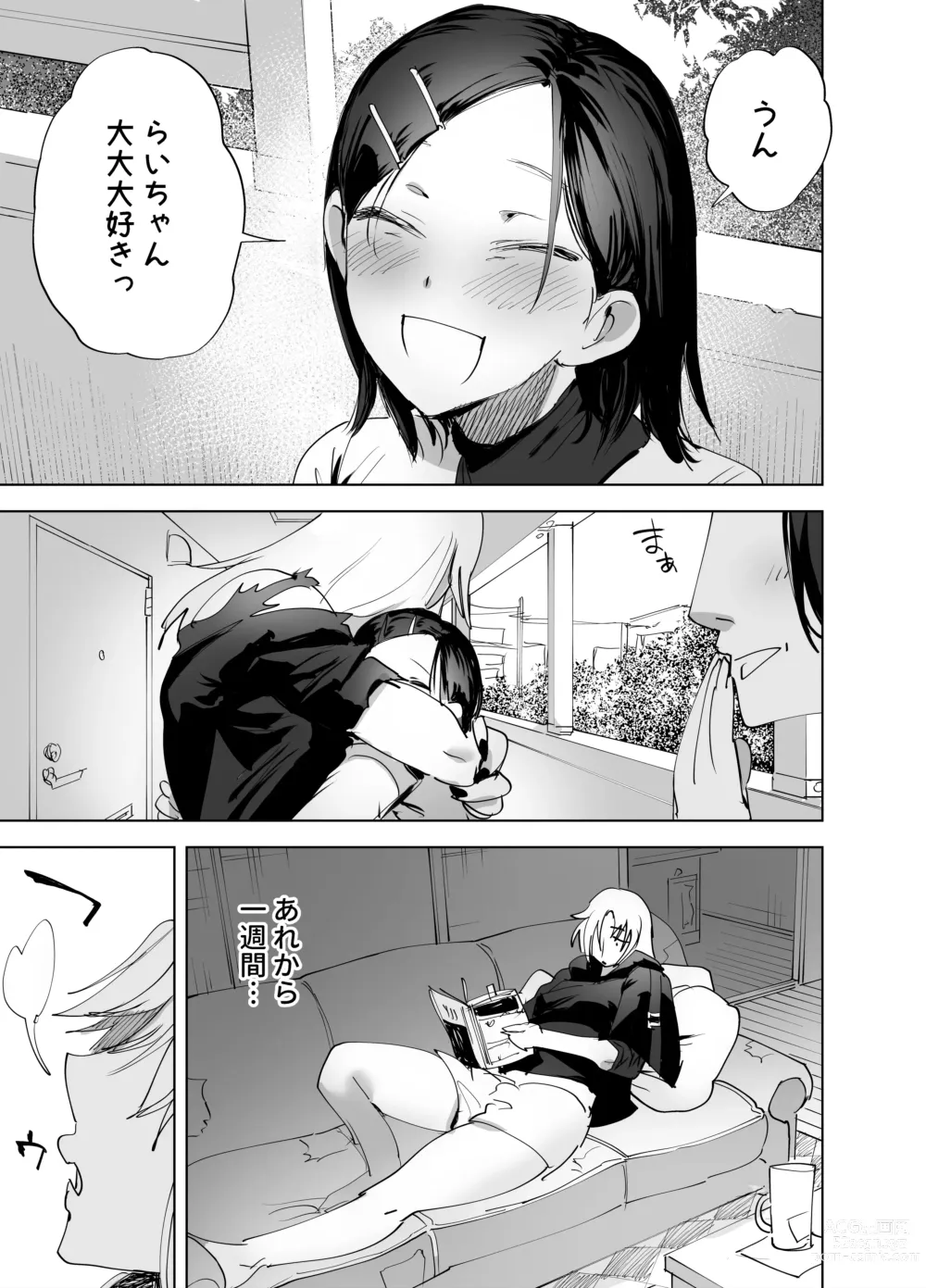 Page 182 of doujinshi Futanari Yuri Soushuuhen futanari deka onna × chibi onna no atsui seikoui