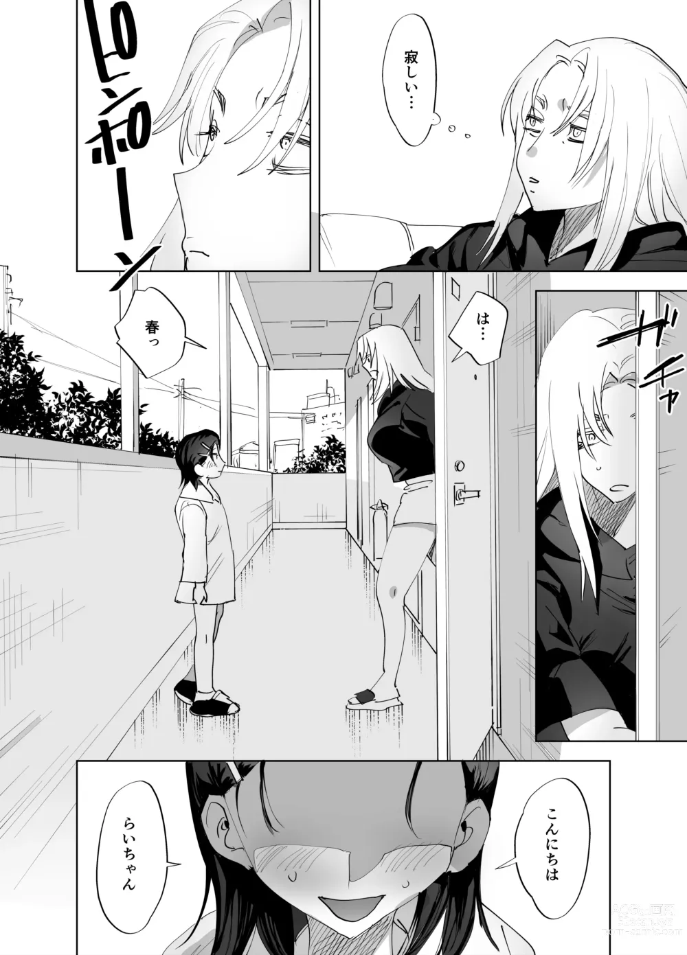 Page 183 of doujinshi Futanari Yuri Soushuuhen futanari deka onna × chibi onna no atsui seikoui