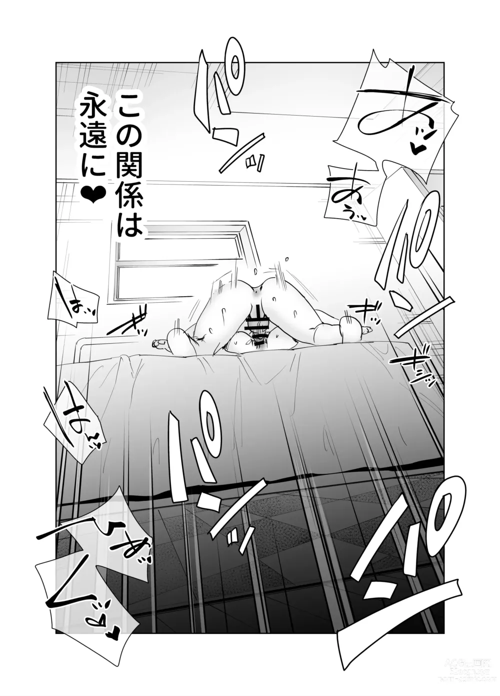 Page 185 of doujinshi Futanari Yuri Soushuuhen futanari deka onna × chibi onna no atsui seikoui