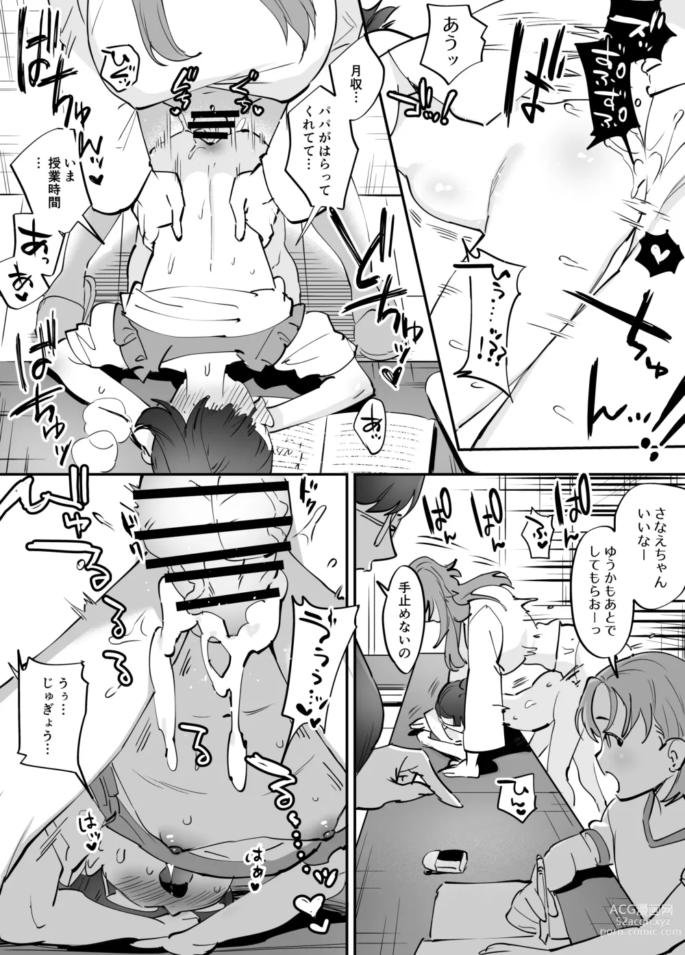 Page 192 of doujinshi Futanari Yuri Soushuuhen futanari deka onna × chibi onna no atsui seikoui