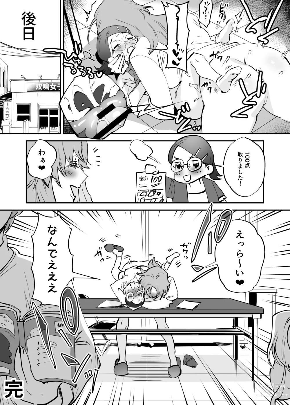 Page 194 of doujinshi Futanari Yuri Soushuuhen futanari deka onna × chibi onna no atsui seikoui