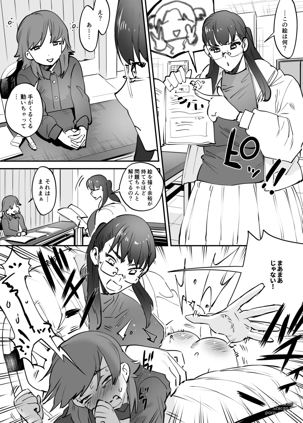 Page 196 of doujinshi Futanari Yuri Soushuuhen futanari deka onna × chibi onna no atsui seikoui