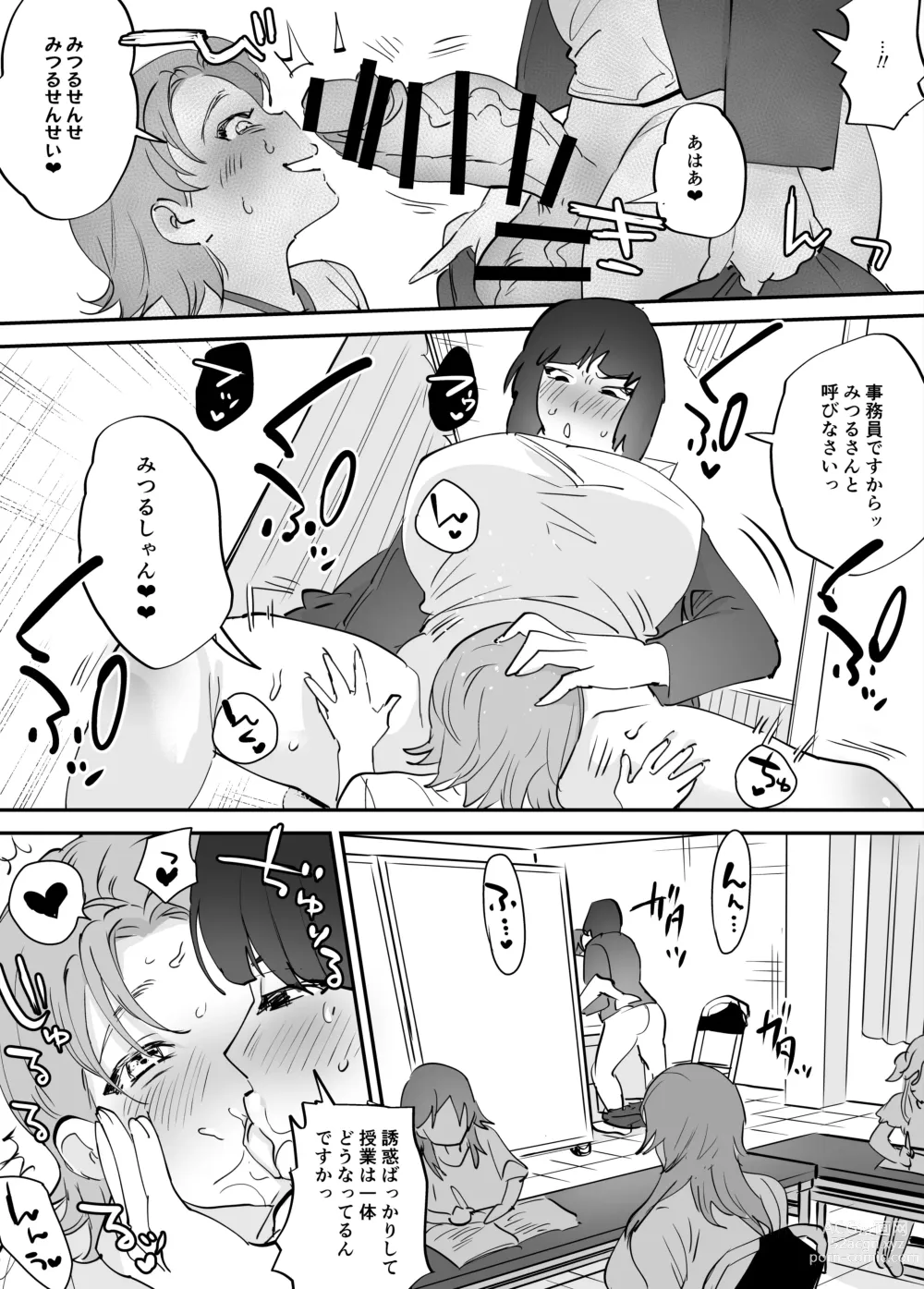 Page 209 of doujinshi Futanari Yuri Soushuuhen futanari deka onna × chibi onna no atsui seikoui